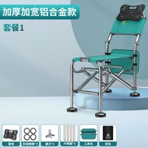 나루예소좌 낚시의자 각도조절 섬의자 소좌대, 25 단순 알루미늄 합금 모델 확, 01 식사