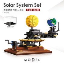 카다 중국 호환블록 테양 지구본 우주태양계 솔라시스템 21332 C71004, 태양계 세트+전시박스