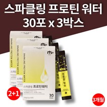 스파클링 프로틴 물에타먹는 단백질 탄산 탄산수 가수분해 유청 단백질 살찌는 벌크업 프로틴 드링크 헬스보조제 가루 파우더 레몬맛 워터 음료 음료수 3박스 3개월 대용량