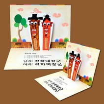 두바이_미니샵_장승 팝업북 만들기 8개묶음 미술교구 공작용 만들기패키지 유치원 만들기재료 수업 시간++mingpin*, #합리적선택++