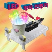 LED 창작 진동카 (5인용)