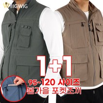 [더빅보스] 넉넉한 수납 다용도 조끼 (1+1) _ 남성용 작업복 다용도 베스트 빅사이즈 멀티 포켓 건설 현장 회사 유니폼