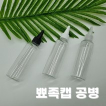 ts 냉동밥용기 뾰족캡 공병 100ML 화장품 오일 소스 미용실 미용재료 샘플 액체 소분 용기 휴대용, 투명