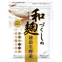 서플리먼트 自然派研究所 일본 누룩 만들기의 잡곡 생효소 자연파 연구소 [효소 생효소 효모 사프리 B07L2, One Size, One Color, 2개