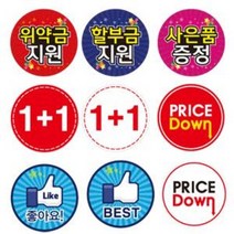 미니 POP 카드 - 10개 1세트 / 미니 pop 배너 카드 show card 핸드폰매장꾸미기 휴대폰 표시 집게, 대, PRICE DOWN(화이트)
