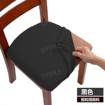 사무실 의자 방수 커버 방진 스판 컴퓨터 천, 블랙-프리스