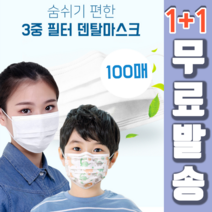1+1 비말차단 일회용 덴탈 여름 약국 나노 자외선 3중 입체 3D 필터 비말 UV 차단용 패션 연예인 마스크, 성인 화이트 50매+성인 화이트 50매