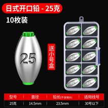 코팅 구슬 추 납괴 스킨스쿠버 장비 스쿠버 잠수 허리띠 다이빙, 오픈 일본식 납 25g 10개 트럼펫 배달