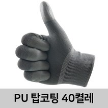 신화종합상사 PU탑코팅장갑 40켤레 작업장갑 안전장갑 손끝코팅장갑 PU장갑, 40개, 회색S
