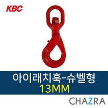 경부산업 훅크 크레인 고리 안전래치훅 슈벨형