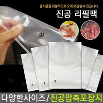 국산 크린랩 업소용진공팩 진공포장지 진공비닐팩 음식압축팩, 100매입, 25x35