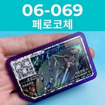 포켓몬스터 카드 포켓몬 가오레 디스크5성 Korea Legend-1 2 세트 파트 1 3 4 네크로즈마(황혼의 갈기) 화이트큐레무Ga oledisk 5 스타 아케이드 게임기 QR, 06-069 Pheromosa