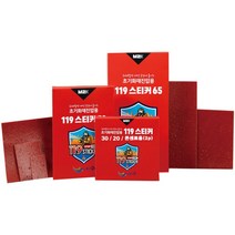 붙이는소화기 화재진압 잘라쓰는 소화패치 관공소 사업장 납품용 가정용 자동 소화기, 콘센트용0.1(14x35) 20매, 1개