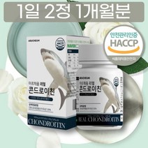 콘드로이친 1개월분 콘드로이틴 콘드로틴 비타민D 산화마그네슘 함유 함량 식품 가격, 상세페이지 참조, 상세페이지 참조