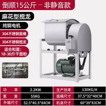 반죽기 상업용 10/25kg 자동 대용량 반죽 믹서 스테인리스 반죽 기계, 15kg사일런트 올스틸 인버티드 트위스트 오거, 10L