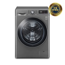LG전자 드럼세탁기 12kg(F12VVA) /RT 깔끔 모던 친절 설치 가전은 역시