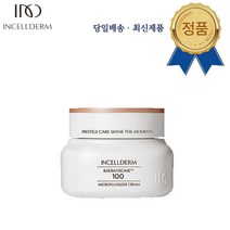 [본사직배송]INCELLDERM최신상 인셀덤 래디언솜마이크로플루타이져tm100 미백크림 미백라인 전지연화장품 원빈광고 미백주름개선2중기능성, 50ml, 1개