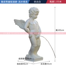 오줌싸개동상 분수 정원 호텔 로비 인테리어 장식품, 천사 화이트
