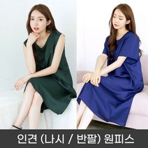 빅사이즈 여성 원피스 인견 미시 옷 XL