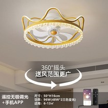 선풍기조명 천장 선풍기 2023 새로운 흡수기 침실 인테리어 천장용 조명팬, U