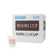 종이컵 1000매 자판기 용종이컵 종이컵6.5 온스 일회용 종이컵한 박스