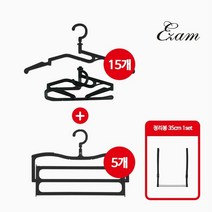 [KT알파쇼핑]이잼 5초 옷걸이 15개+바지걸이 5개+정리봉 1개, 상세페이지참조