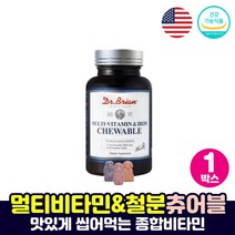 가족 멀티비타민 철분제 종합멀티비타민 추어블 정 종합비타민제 여성 남성 맛있는 간식 하루영양제 20대 30대 40대 50대, 종합비타민츄어블 1통