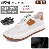 남성용 케주얼 컴포트 가죽 운동화 캐주얼화 남성슬립온 로퍼 캐주얼 남자신발 발 편한 데일리 러닝화 조깅화 헬스화
