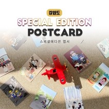 #같이만나러가요_강원도엽서_28종_너울나비_역사 동화 인물 체험 여행_같이만나러가요