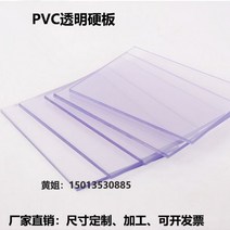 Pvc보드 고투명 PVC 경판재 PC시트 플라스틱 절연판 방화난연판 경두께 시트 가공내력, 투명6mm 400 1000mm, 1개