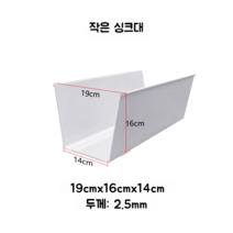 지붕 처마 빗물 받이 홈통 PVC DIY 우수 판넬 파이프 사각 배수로, A 소형 싱크대