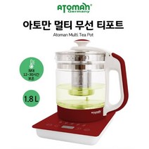 30시간 보온기능 독일명품 아토만 멀티무선 티포트 전기티포트 1.8L 전기약탕기 분유포트 커피포트 차탕기 약탕기 중탕기 보약 보온 한약 차주전자 포트 차포트 포트기, 1개