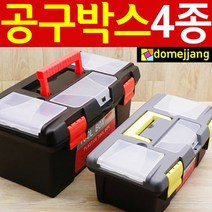 대형 중형 공구 박스 / 공구함 공구통 공구집 정리 상자 가방, 옐로우