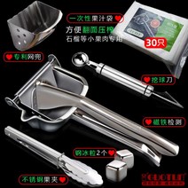 레몬 석류 라임 착즙기 즙 짜개 과즙기 스퀴저 레몬짜는기계145505 두꺼운 304 스테인레스 스틸 수동 과즙 짜는기구 짜기 주스 오렌지 유물 다기능 프레스, 옵션02- 4종 세트