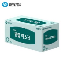 유한양행 덴탈마스크(밴드50개) 수술용 마스크(청색) 의약외품, 1개, 50개