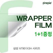 ATW757396WRAPPER필름 시리즈용 NT901X3H 삼성, 고광택