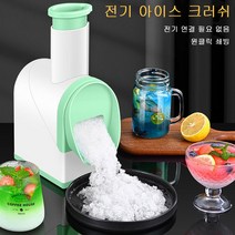 무선 전동 팥빙수기계 눈꽃빙수기 빙수기계 빙수기 얼음분쇄기 업소용 빙삭기, FK304