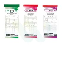 위라이즈 간이영수증 NCR 거래명세표양식 NCR양식지