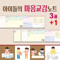 꿈마을예닮 떡메 메모장 메모패드 키보드메모지 떡메모지 도안 키즈 영어노트 팬시 학습노트 생활습관 메모노트 학용품 팬시 학원홍보물 어린이선물 리갈패드 문구류디자인 인쇄 3 1, 2세트