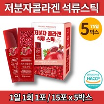 맛있는 퓨어 리얼 미녀의 석류 식약처 인증 저분자 콜라겐 담은 석류 젤리 스틱 40대 50대 60대 70대 건강 간식, 5개