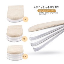 1+1 키높이 쿠션 깔창 히든 인솔 GEL 키높이 조절 가능한 다리 길이 차이 발뒤꿈치 패드 남녀 발뒤꿈치 패드