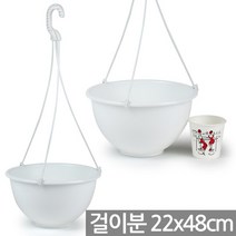 행긴 화분 10호 5개세트 - 인테리어 걸이화분 행잉화분 행긴화분 화분 플라스틱화분 다육이 식물 공중걸이 공중화분 벽걸이 걸이분 행긴분, 화이트