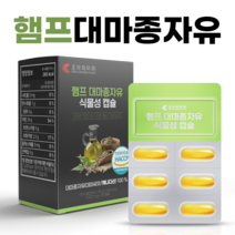조아제약 햄프씨드 대마 종자 유 30캡슐 식물성 캡슐 식약처 HACCP 인증 캐나다산 100% 대마씨유 헴프 시드 씨드 저온압착, 30정, 1개