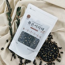 국산 찌고 열풍으로 볶은 서리태 250g 검은콩 볶음, 단품