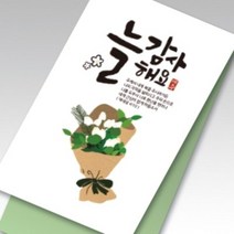 힘이되는명함전도지(늘감사해요)(200매)