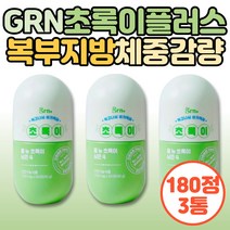 GRN 초록이 플러스 복부지방감소 체중감량 녹차추출물 알로에전잎 배변활동 에너지생성 남녀노소 카테킨 다이어트 보조제 건강기능식품 식약처인증 콜레스테롤 항산화 셀렌 판토텐산 건강관리