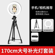 핸드폰 동영상 라이브 비디오 셀카 촬영 삼각대 흔들림 방지 U튜버 인플루언서 Tic톡 단일 사진 생방송 전문 안정적인 사진 모서리 프레임 작은 바닥에서 천장까지의 오버 헤드 샷, 알루미늄 합금 라지 필라이트 세트 170cm 삼각