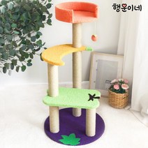 [행운이네] 바다친구들 에그토마토 큐트채소 야채 고양이 소형 미니 캣타워 캣폴 스크래쳐 튼튼 4단 아기자기, 행복한과수원