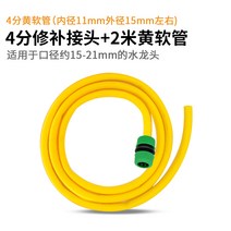 4 분 수도관 호스 수리 이음 연장 연결 세차 급수 고압 호스-29513, 단일옵션, 옵션02