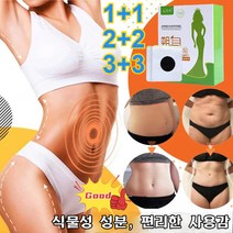 [1+1] 다이어트 배꼽패치 지방 태우기 배꼽 패치 지방분해 복부패치 배꼽패치다이어트 30매/박스, 30매/박스*5+5